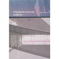 计数器少年（池袋西口公园2）