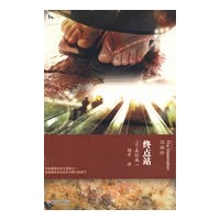 终点站