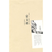 蒙文课