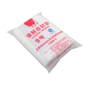 自封袋 9号自封袋 280×200mm