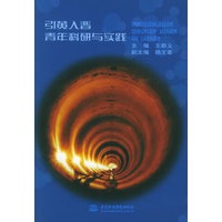 引黄入晋青年科研与实践