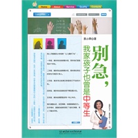 别急，我家孩子也曾是中等生