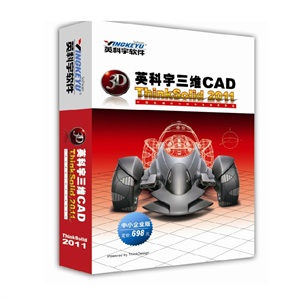 英科宇三维CAD Thinksolid 2011中小企业版