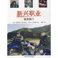 新兴职业政府部门