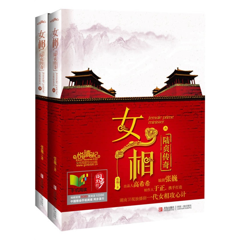 《<em>女相</em>:陆贞传奇(2013湖南卫视独播剧<em>一代女相</em>