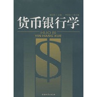 货币银行学/曾红燕（一版一次）