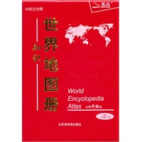 世界知识地图册（塑革皮）2011