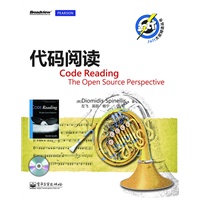 代码阅读（权威精选植根于开发实践的最佳读物）（预计主发时间：2012年8月15日） 预售商品