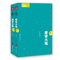 摩挲大地(壹) 摩挲大地(贰)（套装共2册） 预计8月20日到货 预售商品