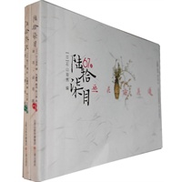 日本浮世绘(陆拾柒目:画花?话花道+伍拾叁次:浮世?浮世绘)(安意如，陈丹燕，洁尘联袂推荐)(当当网络独家销售)(全二册)