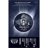 阿努比斯之门