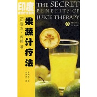 果蔬汁疗法