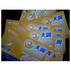 电信3G天翼无线宽带资费卡 每月150小时/13个月年卡