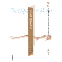 法学延伸的两个向度