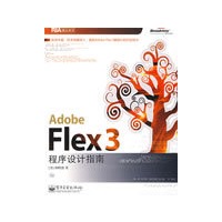 Adobe Flex 3程序设计指南(含光盘1张)