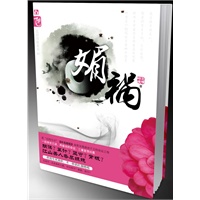 媚祸