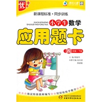 应用题卡 4年下