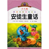 注音美绘本经典阅读--安徒生童话