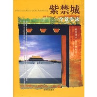 紫禁城全景实录