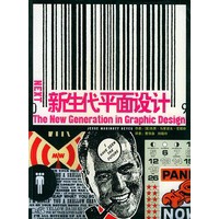 新生代平面设计