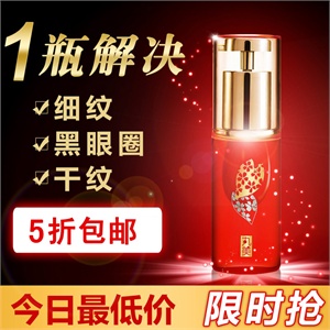 丸美白金至尊眼精华