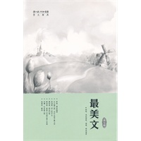 最美文 第七辑