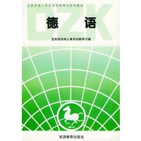 德语