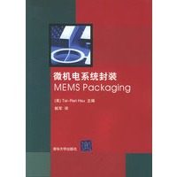 微机电系统封装