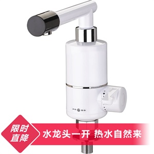 传福旗舰店 天怡电热水龙头即热式电热水器小厨宝 家里有热水啦