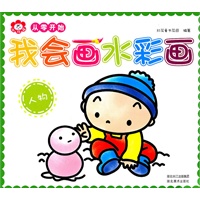 我会画水彩画-人物