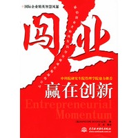 闯业赢在创新