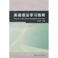 英语语法学习指南