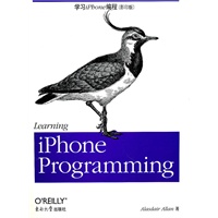 学习iPhone编程(影印版)