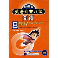 英语专业八级阅读（冲击波）