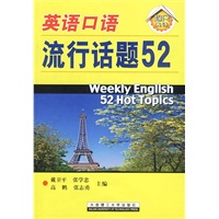 英语口语流行话题52