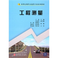工程测量