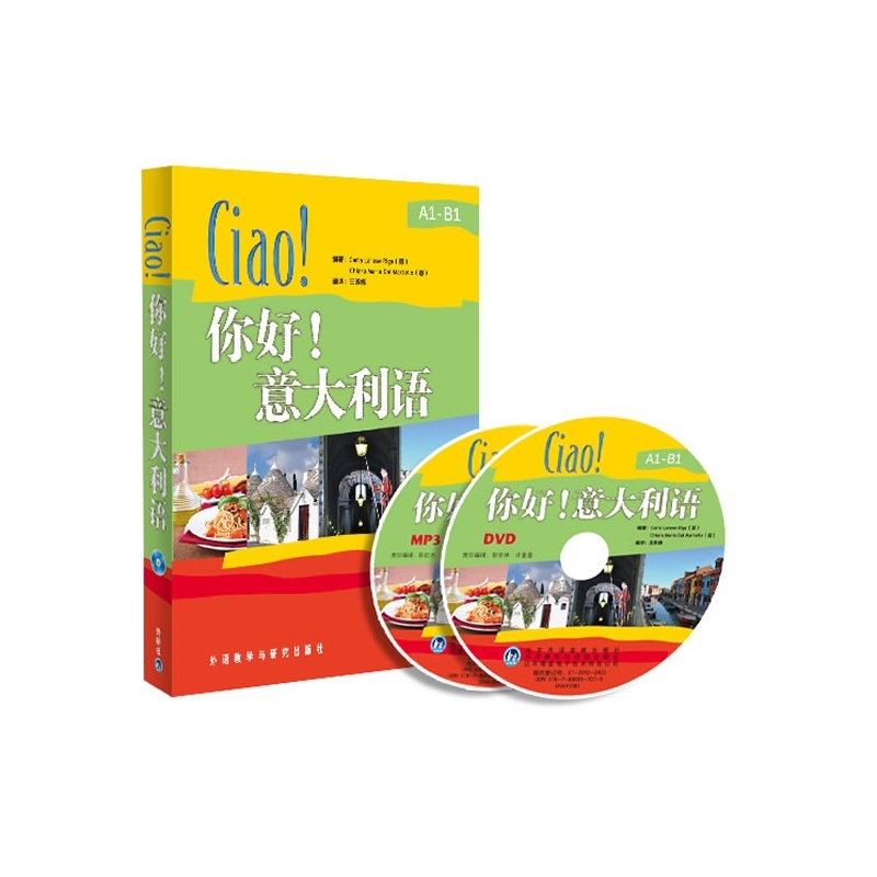 【你好!意大利语-(附赠MP3光盘一张)图片】高