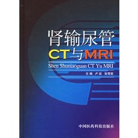 肾输尿管CT与MRI（精）