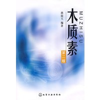 木质素