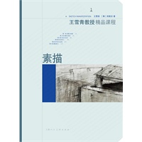 素描