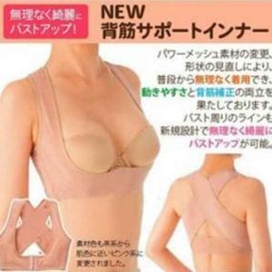 想飘内衣 背部x型式雕塑胸部线条美体衣/肩带背心 塑身衣