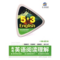 高考英语阅读理解（2010.3印刷）/5·3英语专项突破系列图书（附答案）