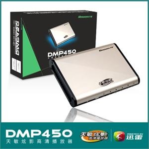 天敏 DMP450 炫影4 高清下载版播放器 支持讯雷下载