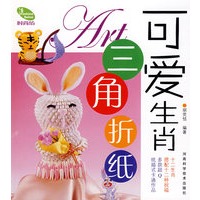 可爱生肖三角折纸