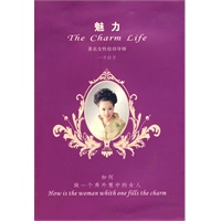 魅力 The Charm Life