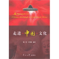 走进中国文化 英文版