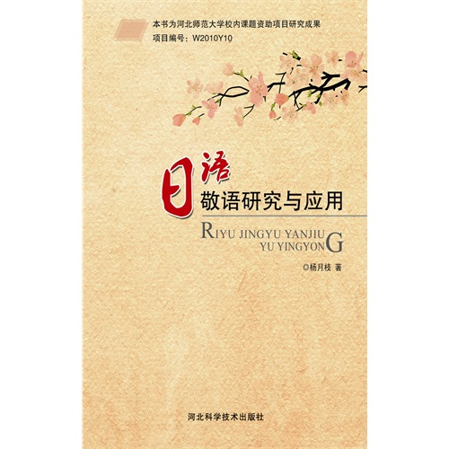 报价|价格_标准日语会话教程.初级(教师手册)(电