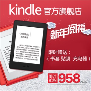 【北京总代】艾利和cover story新款触屏手写 7寸 最新款电纸书