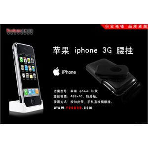 YOOBAO 专业更出色 苹果 iphone 3G LCD防窥保护膜 日本AR原料