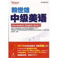 赖世雄中级美语（下）